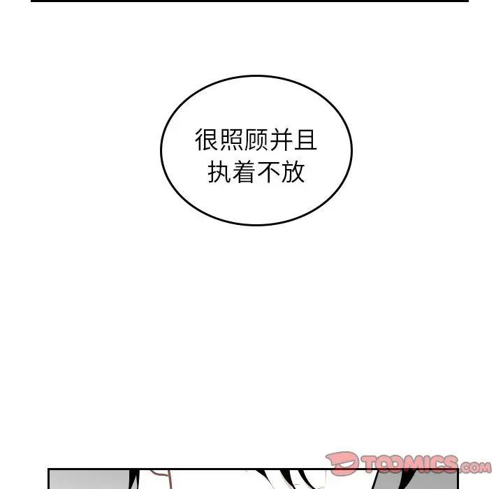 沉默的书香社 沉默的书香社:第45话