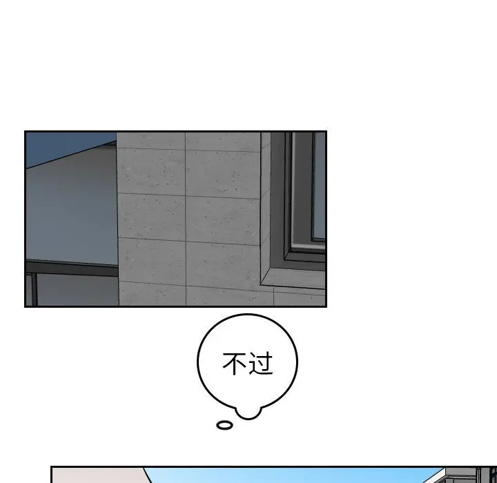 沉默的书香社 沉默的书香社：第66话