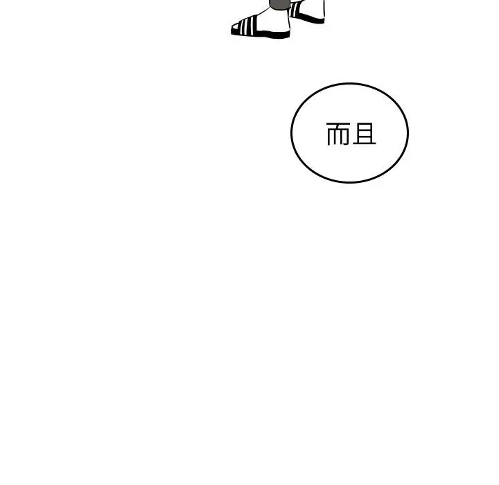 沉默的书香社 沉默的书香社:第48话