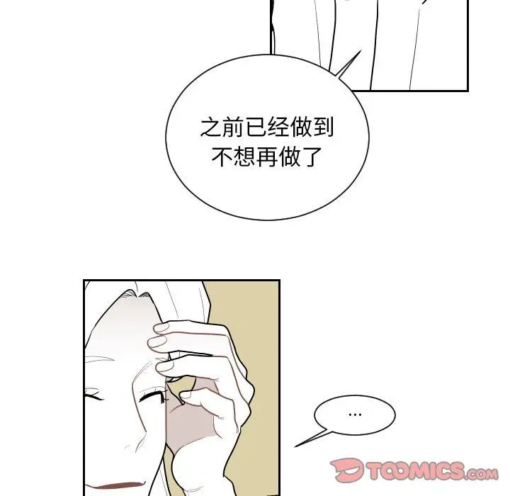 沉默的书香社 沉默的书香社：第69话