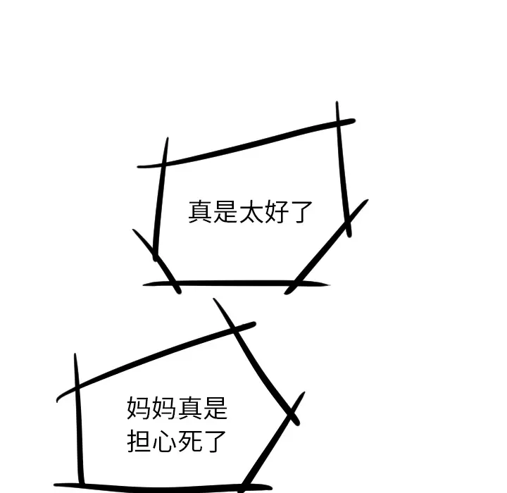 沉默的书香社 沉默的书香社：19