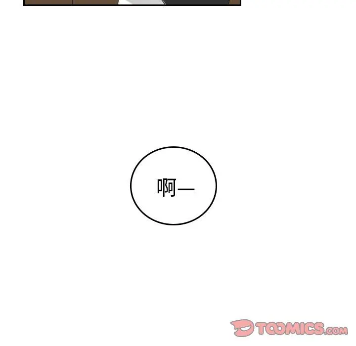 沉默的书香社 沉默的书香社：第66话