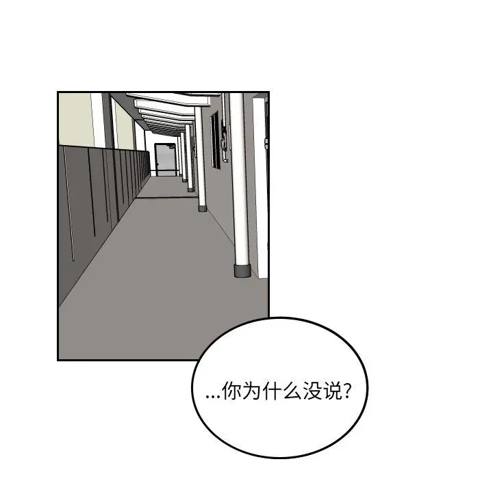 沉默的书香社 沉默的书香社:第44话