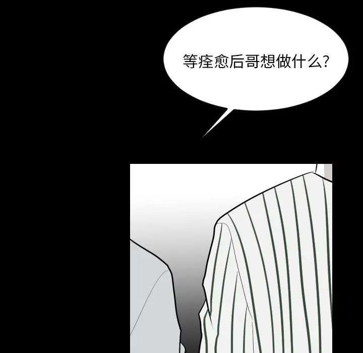 沉默的书香社 沉默的书香社：第64话
