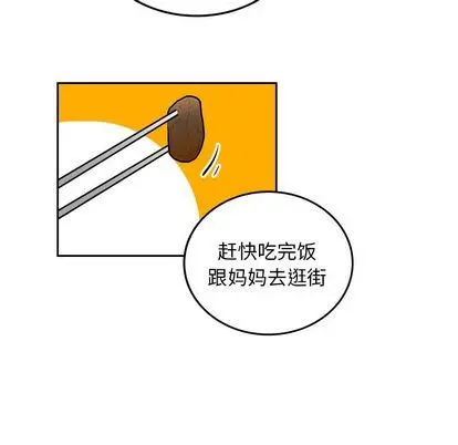 沉默的书香社 沉默的书香社:第58话