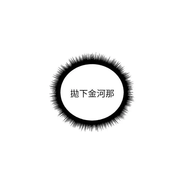 沉默的书香社 沉默的书香社：第76话