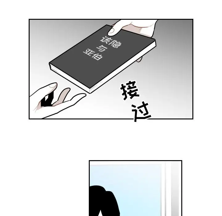 沉默的书香社 沉默的书香社:第51话