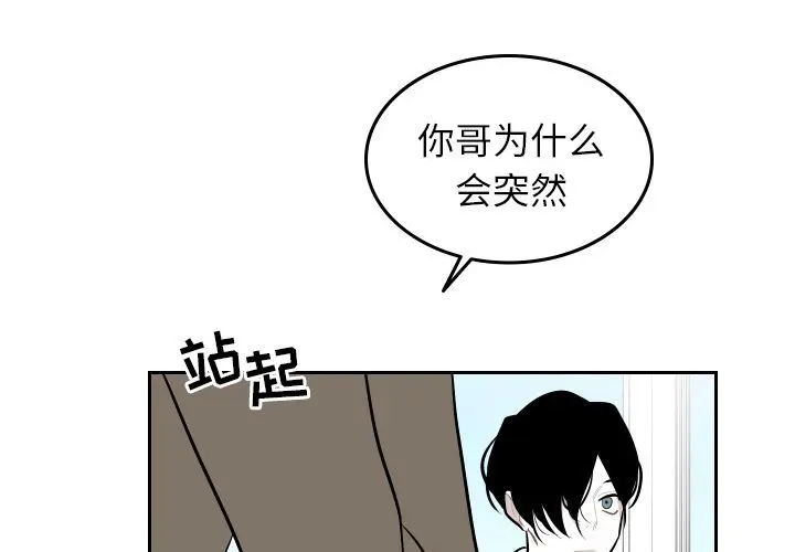 沉默的书香社 沉默的书香社:第47话