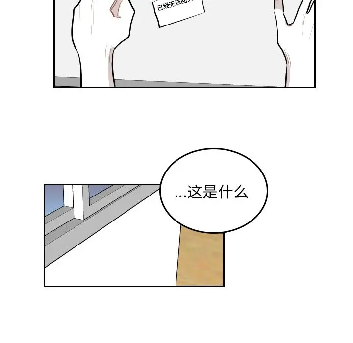 沉默的书香社 沉默的书香社:第52话
