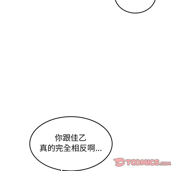 沉默的书香社 沉默的书香社:第51话