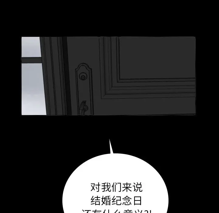 沉默的书香社 沉默的书香社：第60话