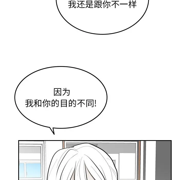 沉默的书香社 沉默的书香社:第54话