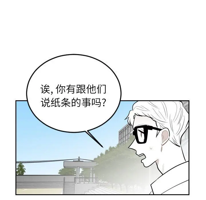 沉默的书香社 沉默的书香社：第67话