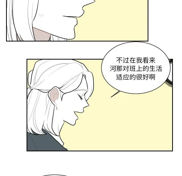 沉默的书香社 沉默的书香社：第69话