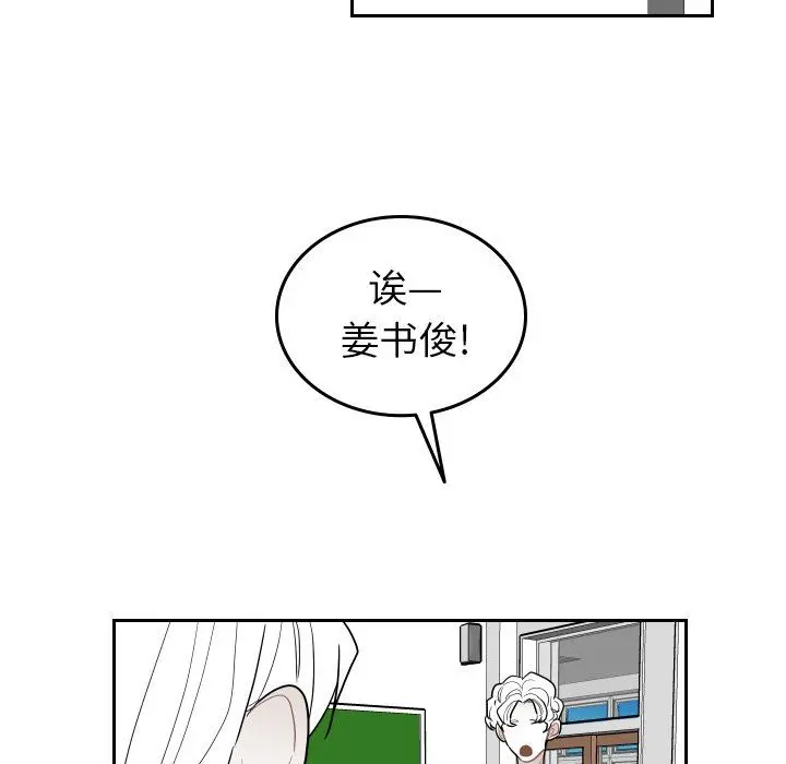 沉默的书香社 沉默的书香社：第75话