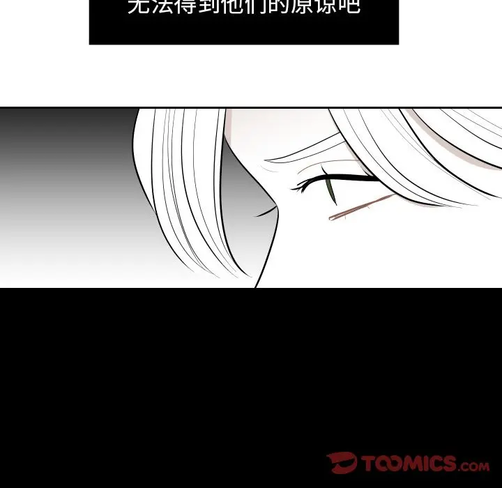 沉默的书香社 沉默的书香社:第54话