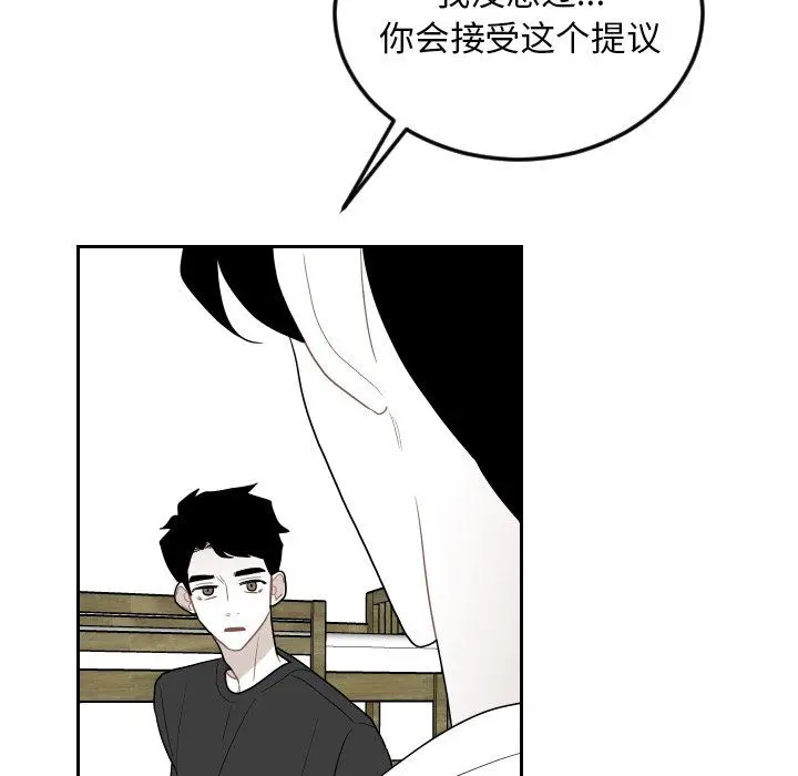沉默的书香社 沉默的书香社：第74话