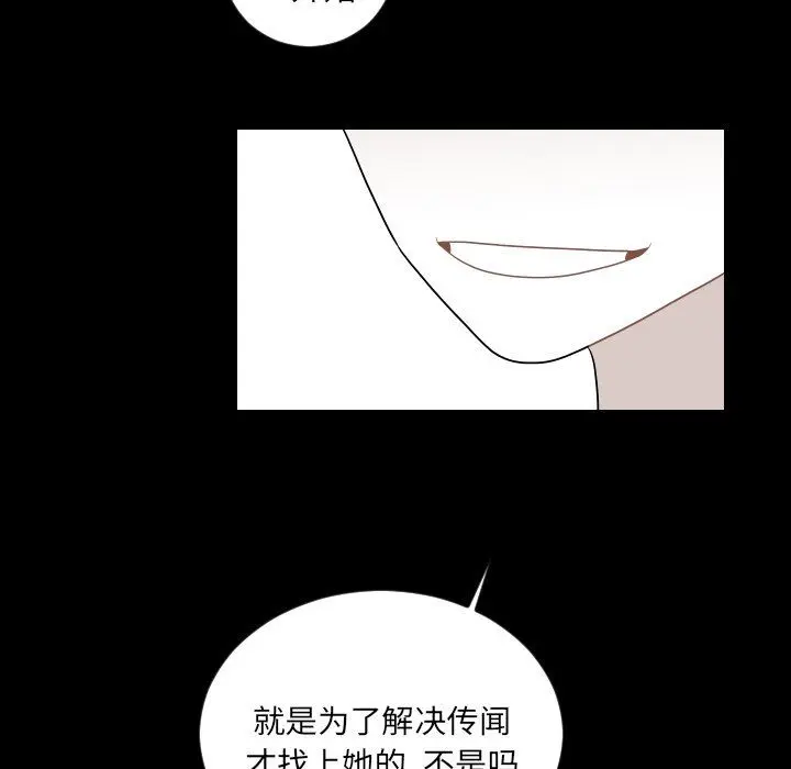 沉默的书香社 沉默的书香社：第80话