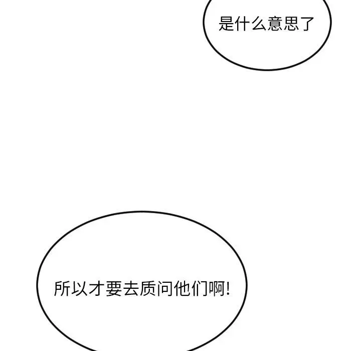 沉默的书香社 沉默的书香社：第67话