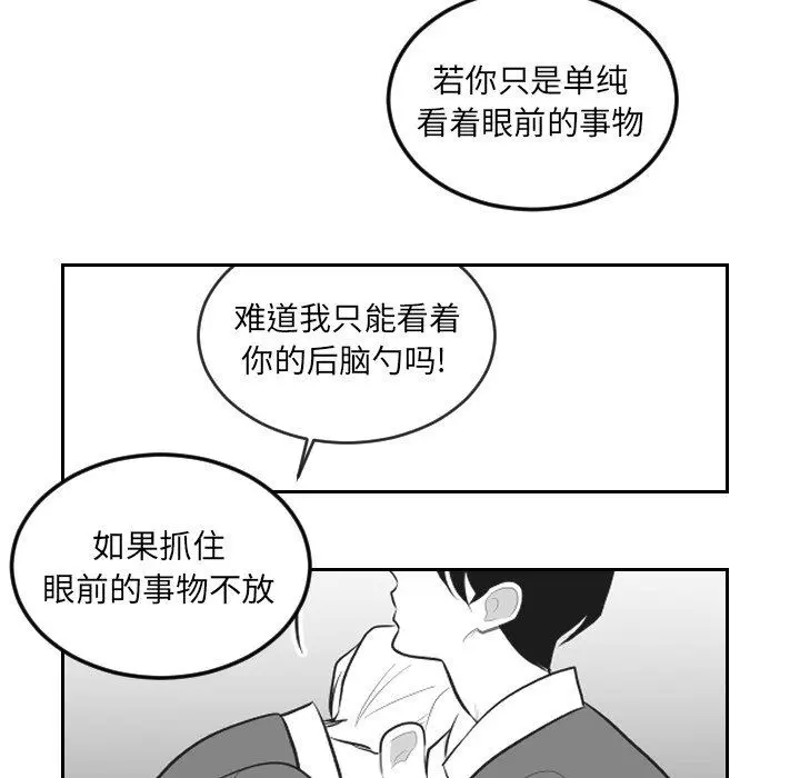 沉默的书香社 Up沉默的书香社：第73话
