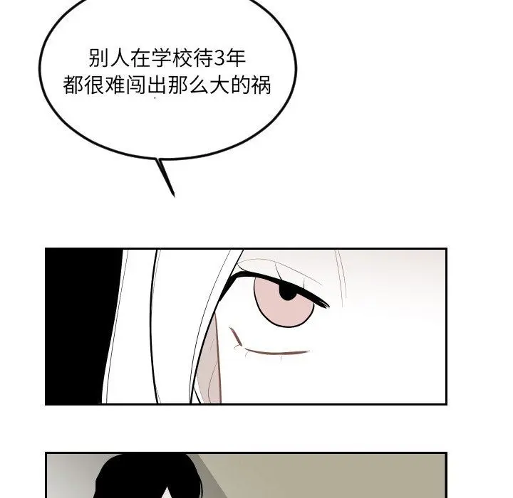 沉默的书香社 沉默的书香社：第68话
