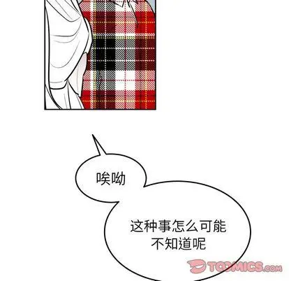 沉默的书香社 沉默的书香社:第57话