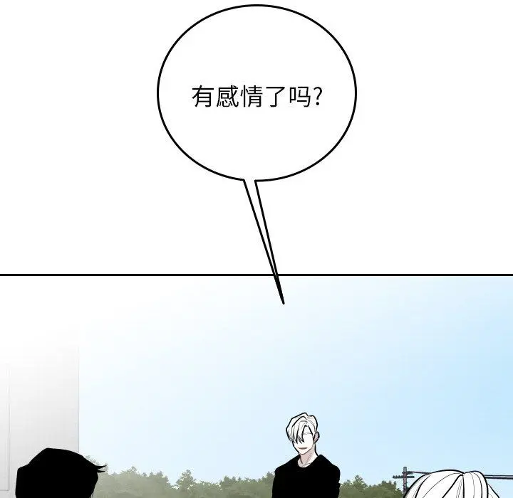 沉默的书香社 沉默的书香社：第62话
