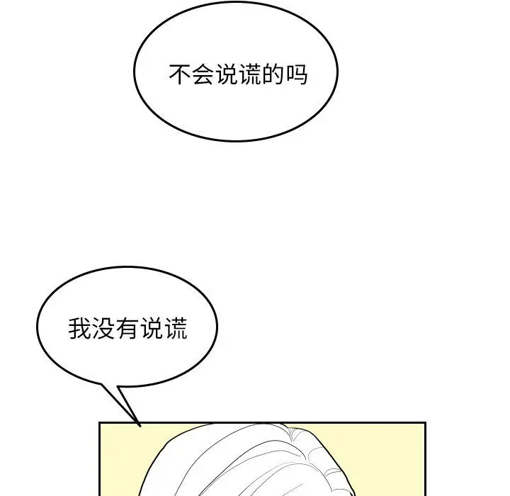 沉默的书香社 沉默的书香社：第71话