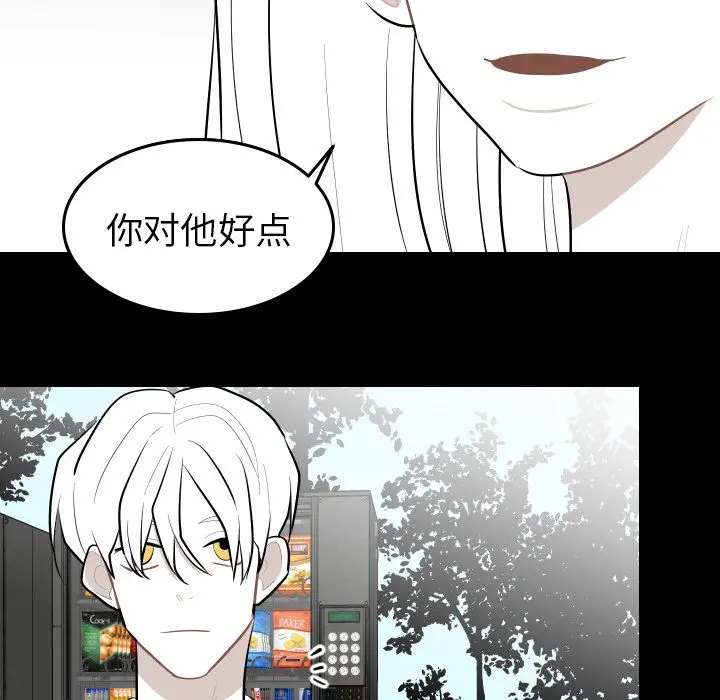 沉默的书香社 沉默的书香社:第41话