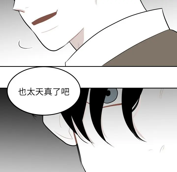 沉默的书香社 沉默的书香社:第39话