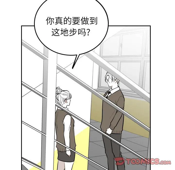 沉默的书香社 沉默的书香社:第47话