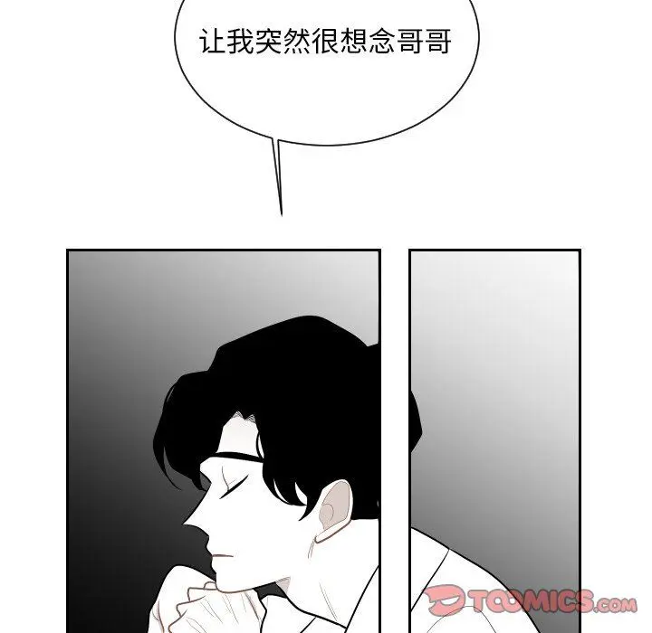 沉默的书香社 沉默的书香社：第69话