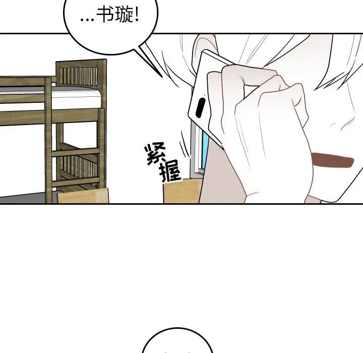 沉默的书香社 沉默的书香社：第77话