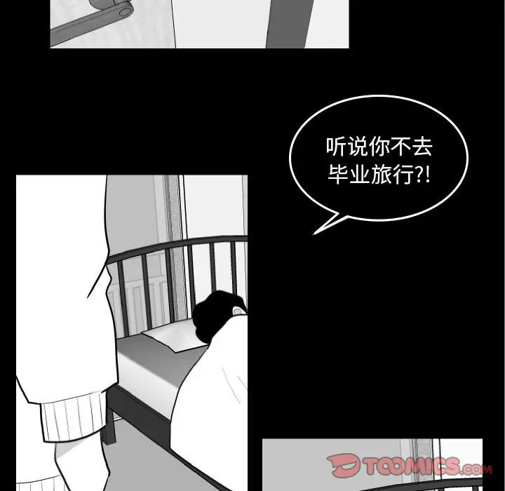 沉默的书香社 沉默的书香社:第45话