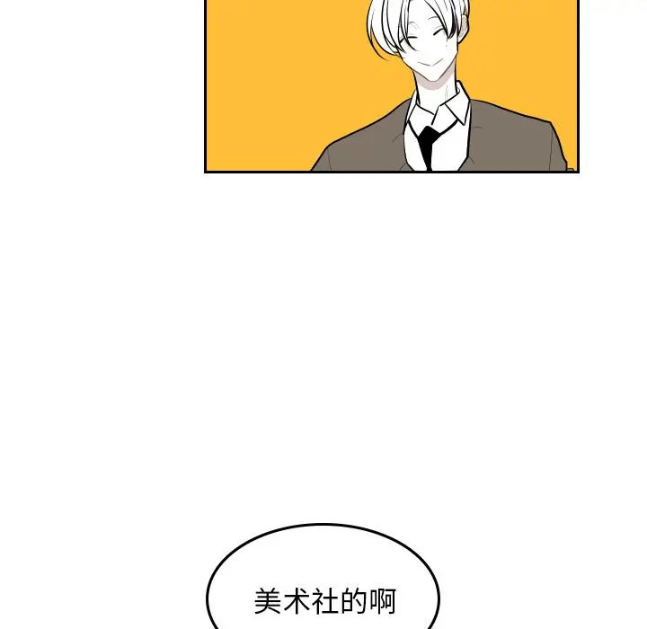 沉默的书香社 沉默的书香社:第43话