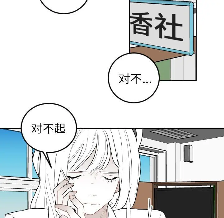 沉默的书香社 沉默的书香社：第77话
