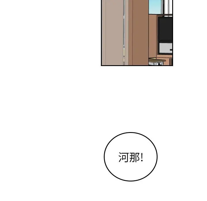 沉默的书香社 沉默的书香社:第49话