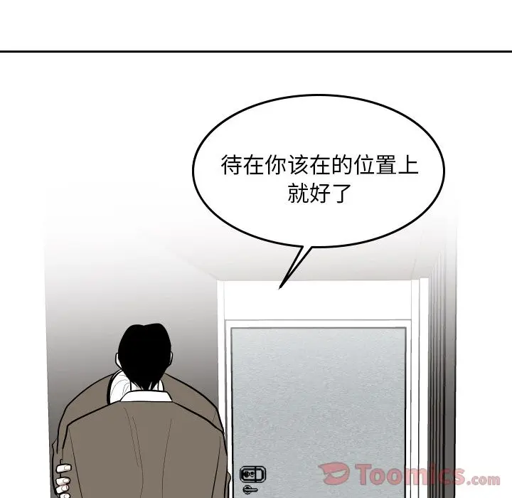沉默的书香社 沉默的书香社:第42话