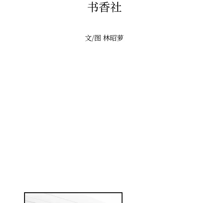 沉默的书香社 沉默的书香社：12