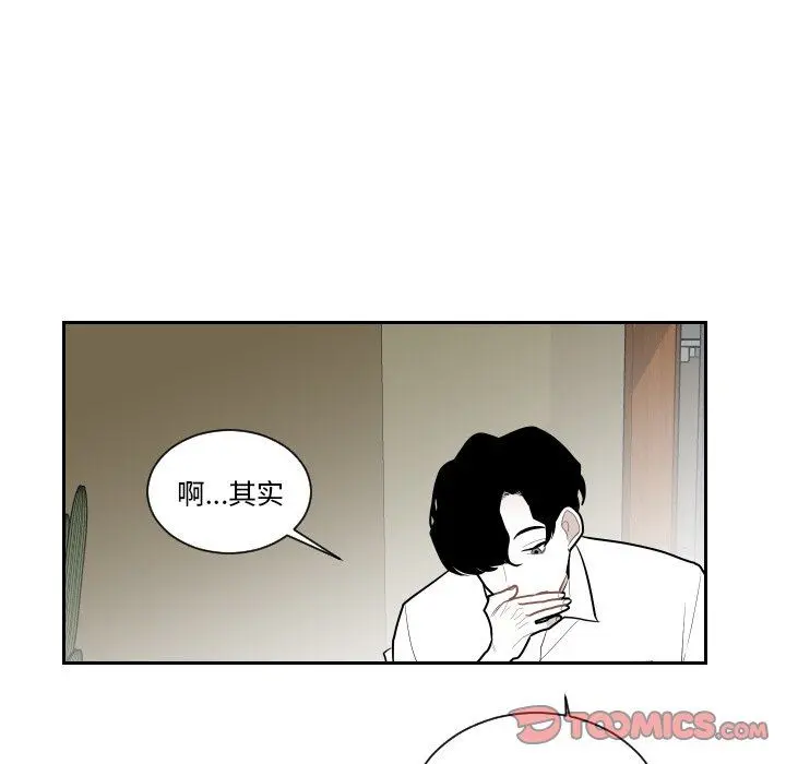 沉默的书香社 沉默的书香社：第69话