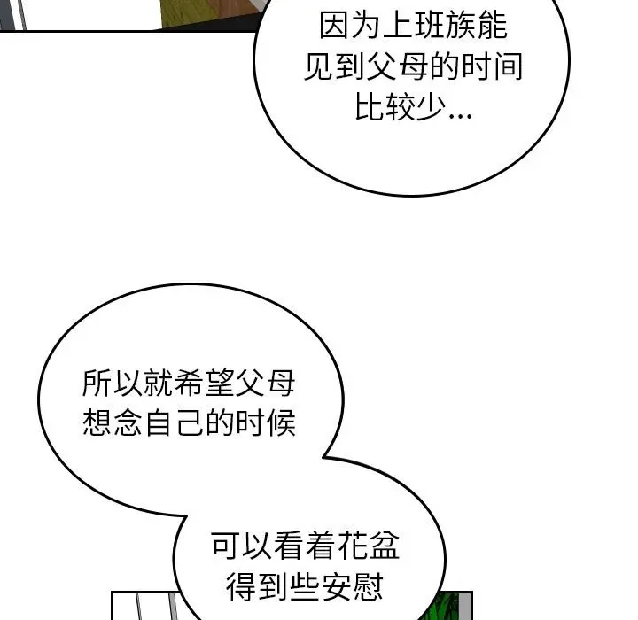 沉默的书香社 沉默的书香社：第59话