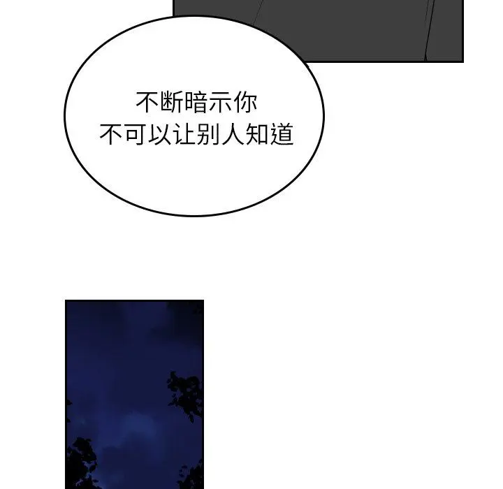 沉默的书香社 沉默的书香社：第72话