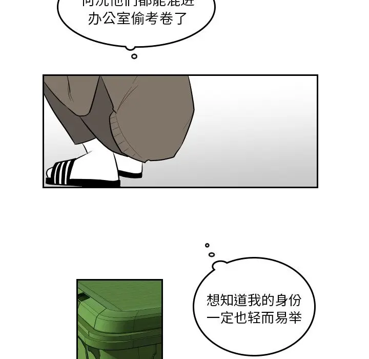 沉默的书香社 沉默的书香社:第39话
