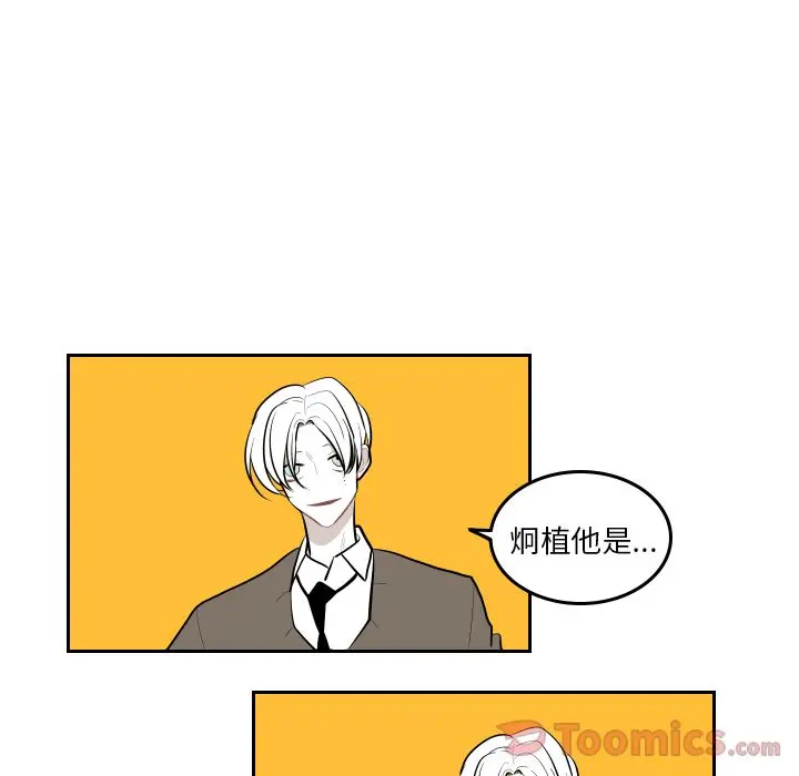 沉默的书香社 沉默的书香社:第43话
