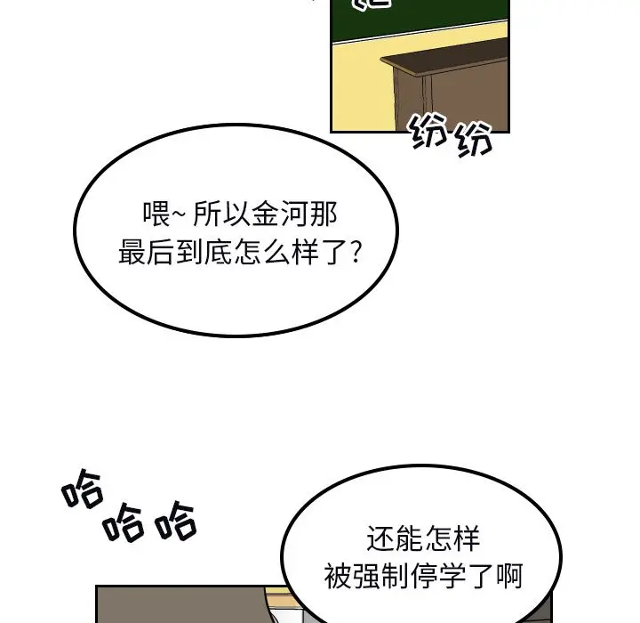 沉默的书香社 沉默的书香社：34