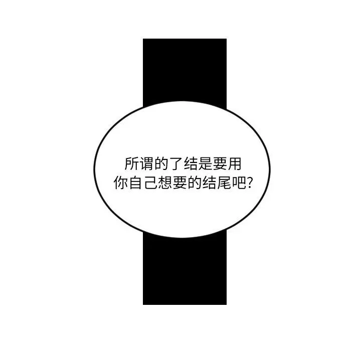 沉默的书香社 沉默的书香社：第72话
