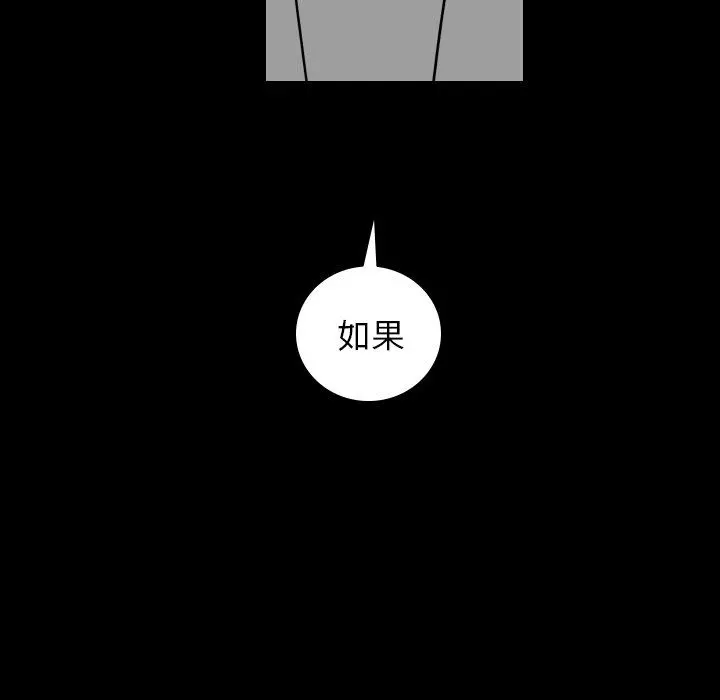 沉默的书香社 沉默的书香社：第80话