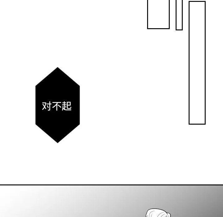 沉默的书香社 沉默的书香社：第77话