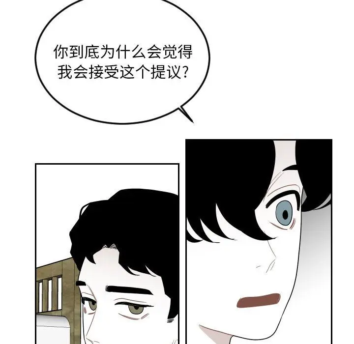 沉默的书香社 沉默的书香社：第74话