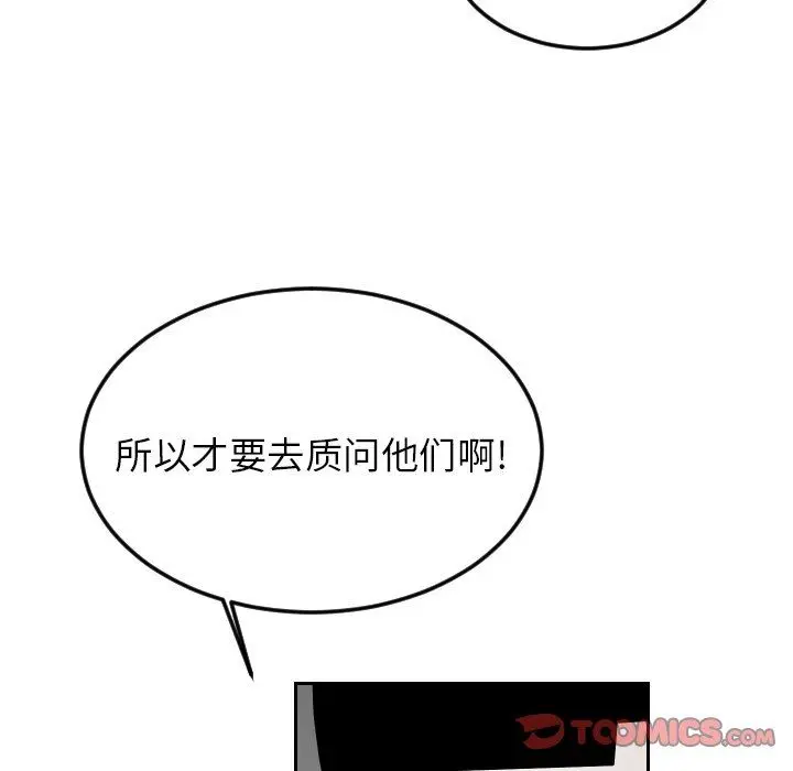沉默的书香社 沉默的书香社：第68话